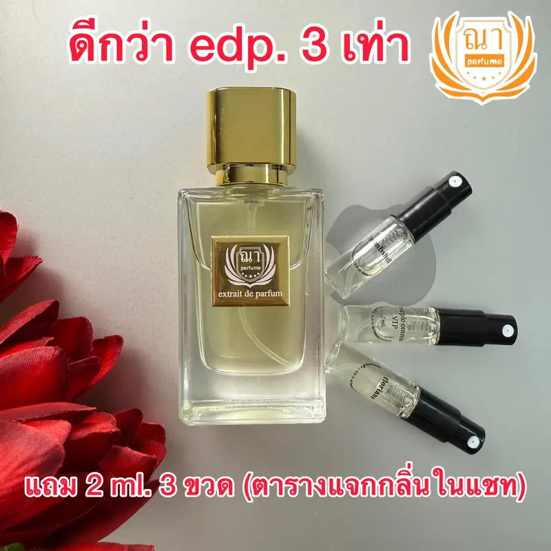 น้ำหอม ณา nar perfume ขนาด 30 ml ภาพจากร้าน tiktok shop